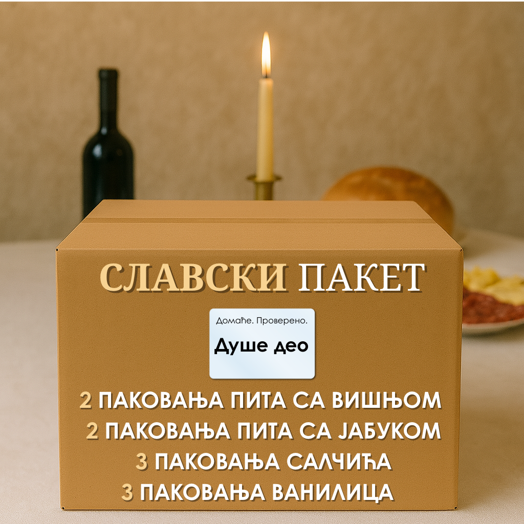 Мали слатки пакет