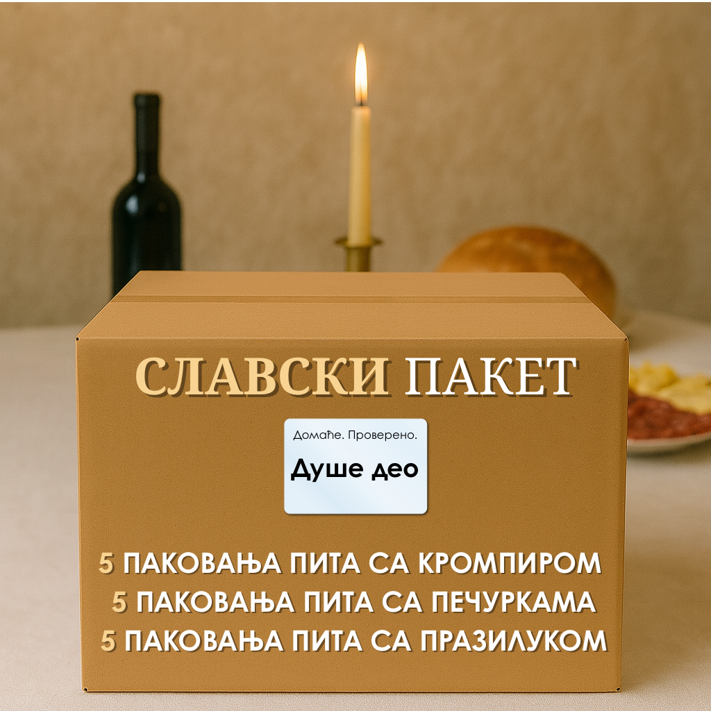 Мали посни пакет