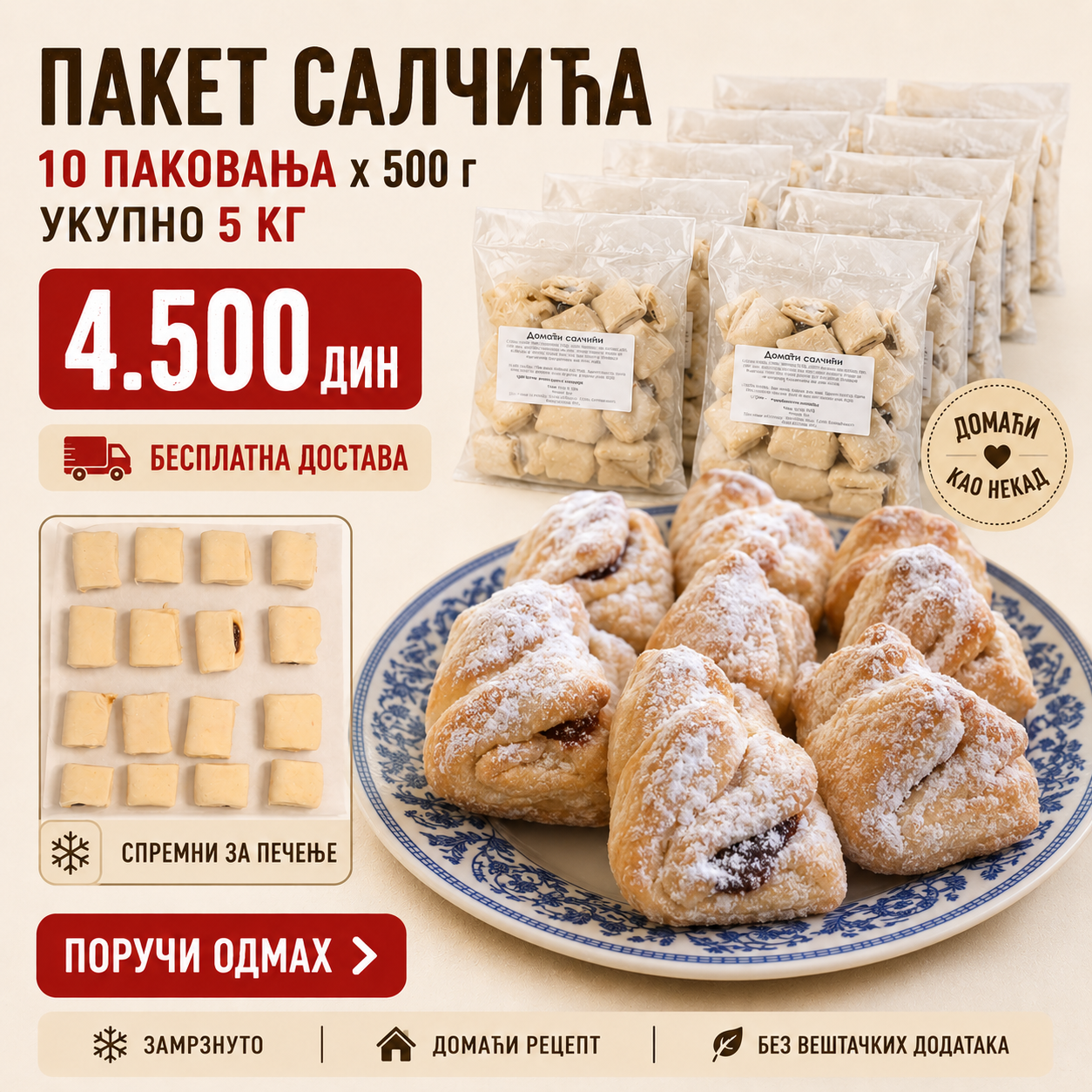 Пакет салчића - 10 паковања