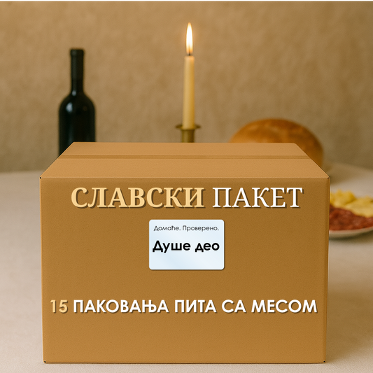 Мали пакет пита са месом