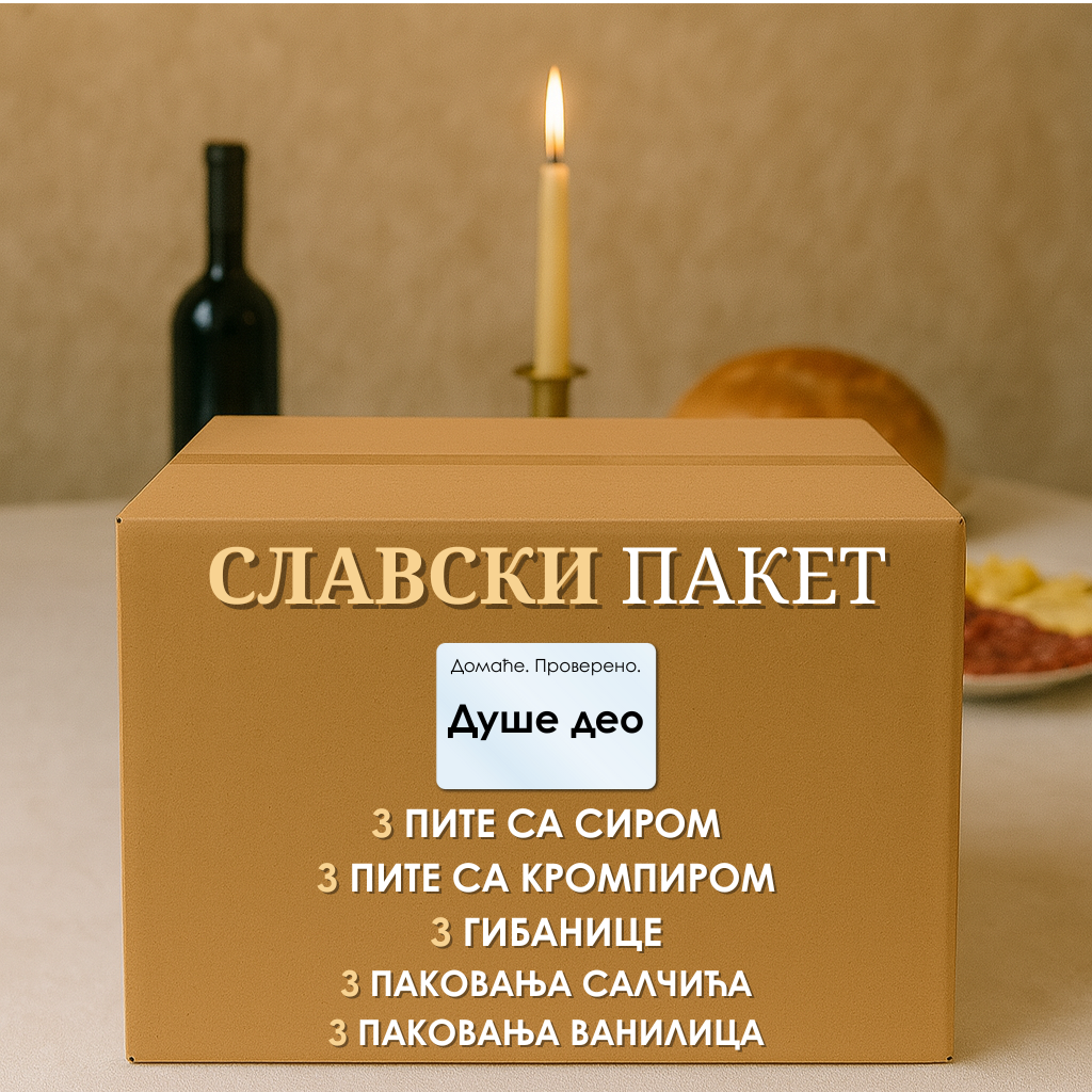 Домаћински пакет 1