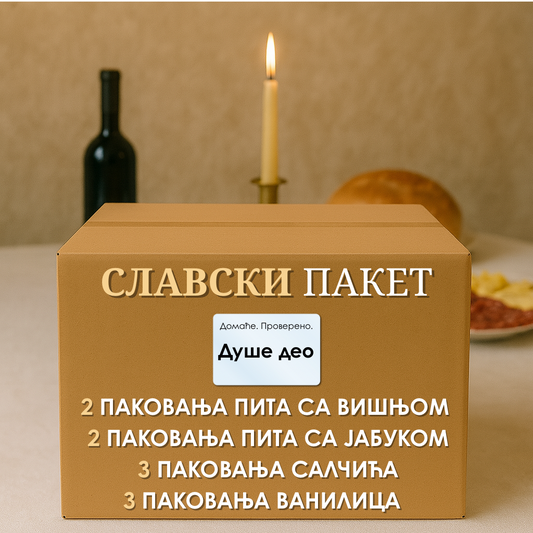 Мали слатки пакет