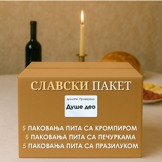 Мали посни пакет