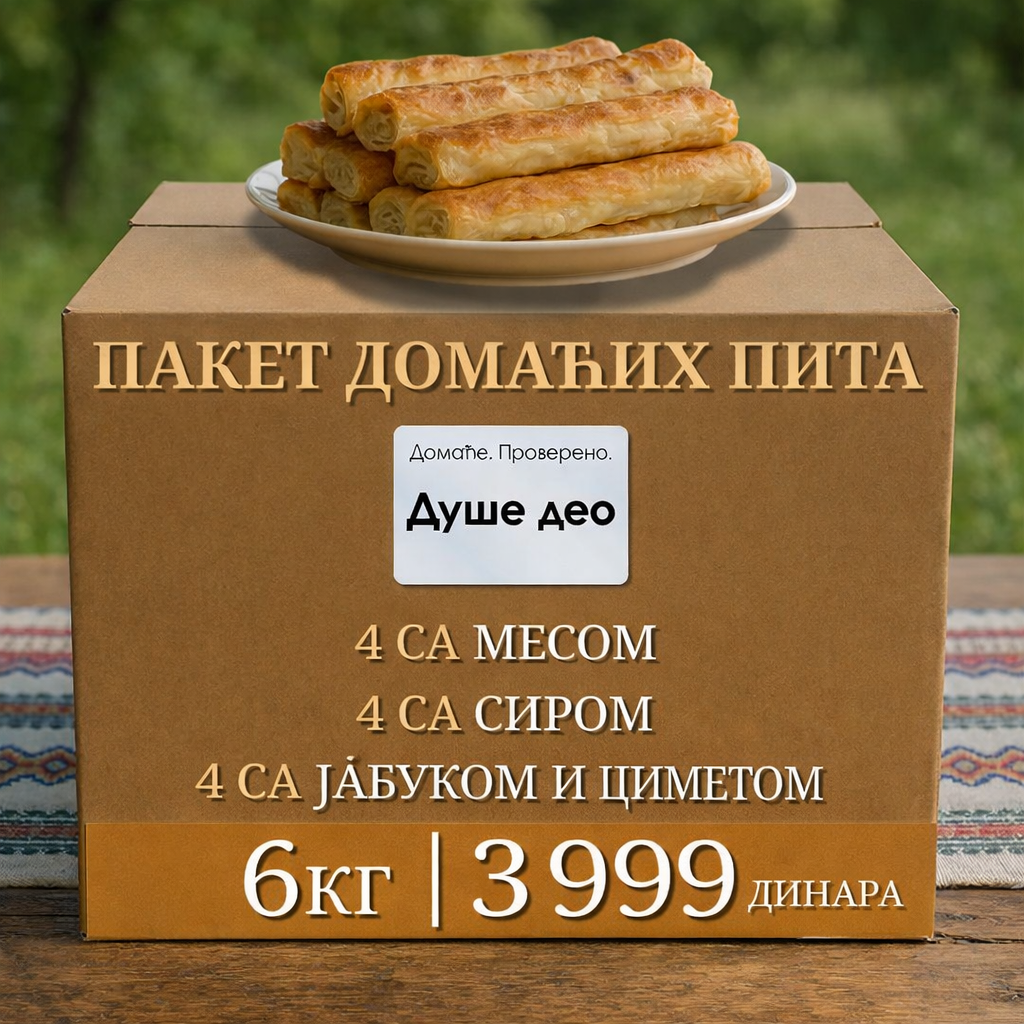 Микс пакет