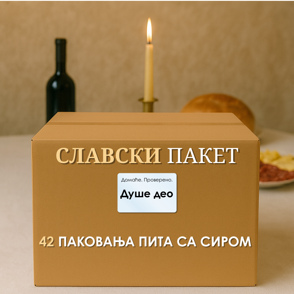 Велики пакет пита са сиром