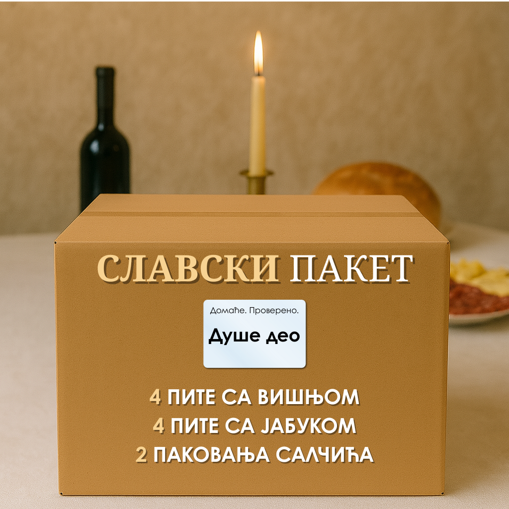 Домаћински пакет 3