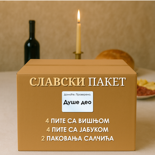 Домаћински пакет 3