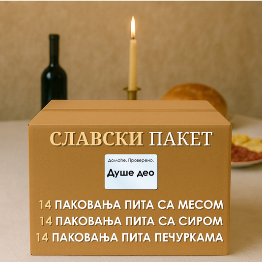 Велики пакет пита са месом,сиром и печуркама