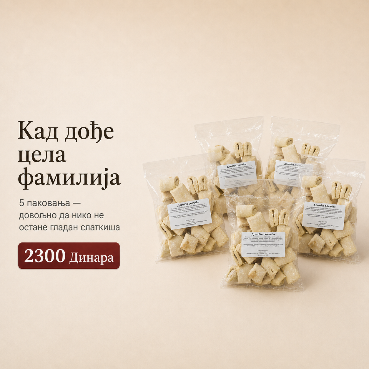 Пакет салчића - 5 паковања