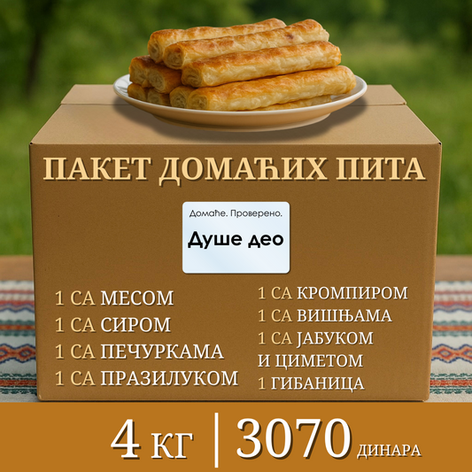 Пакет Све по једна