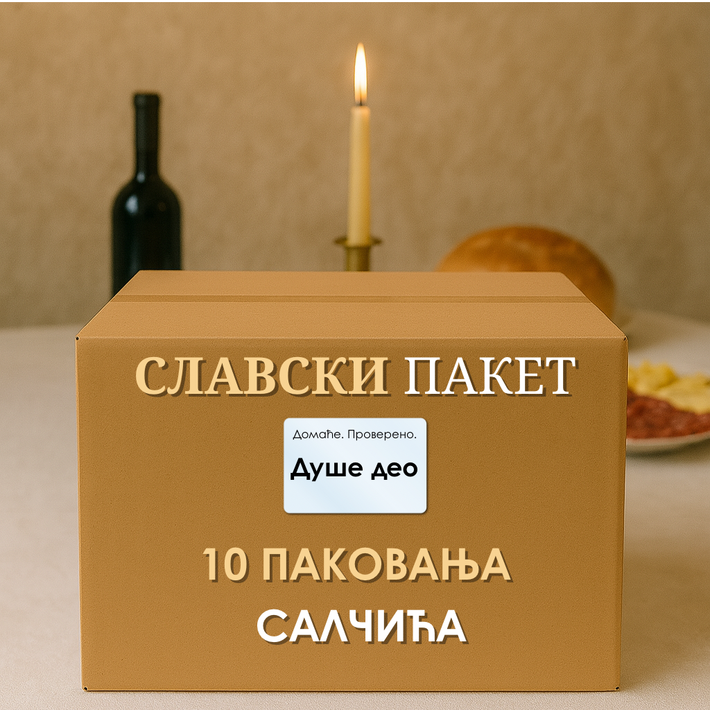 Пакет салчића - 10 паковања