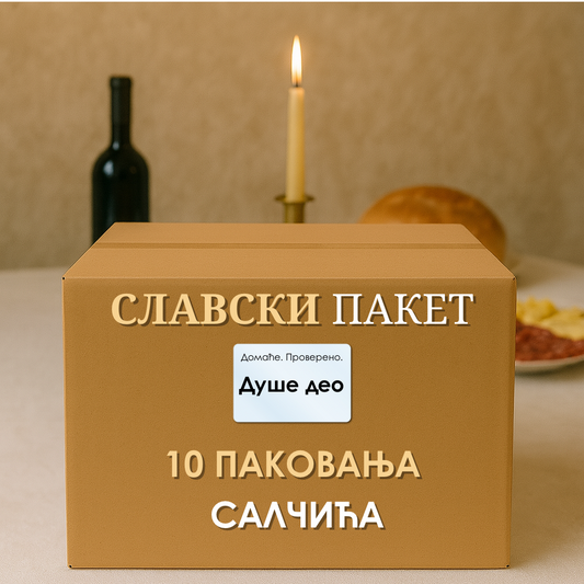 Пакет салчића - 10 паковања