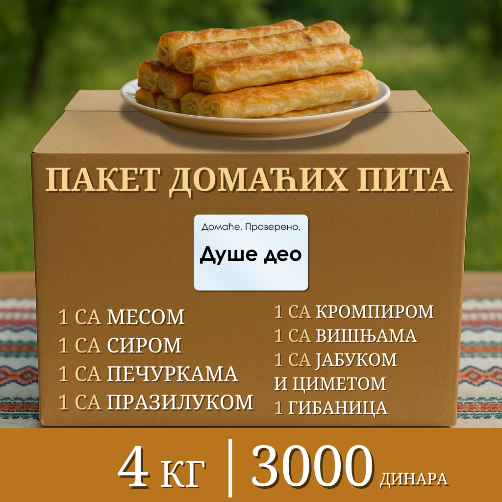 Пакет Све по једна