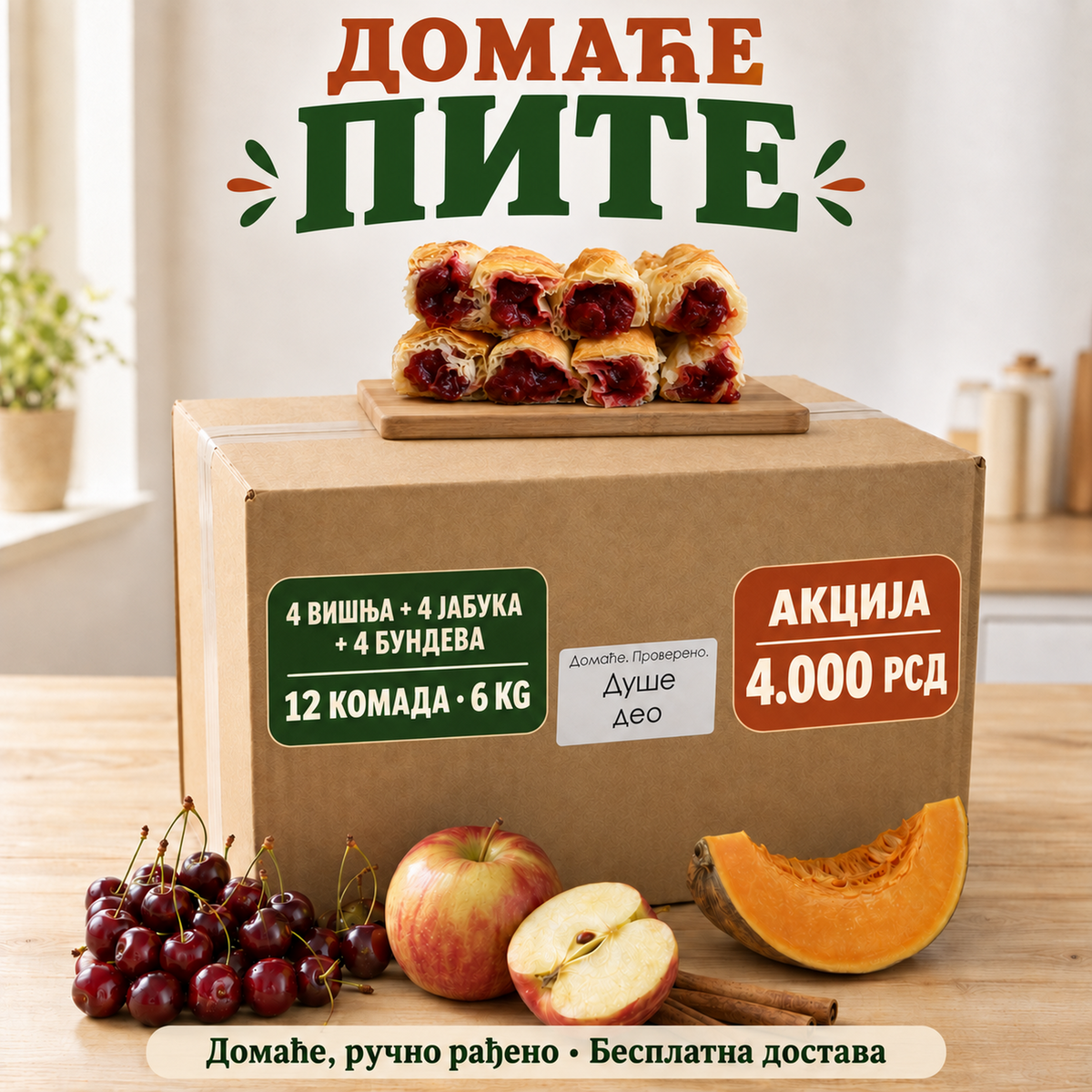 Слатки пакет 6кг