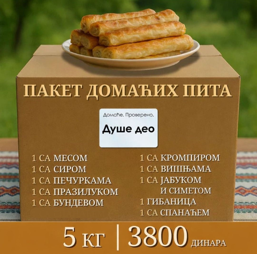 Пакет Све по једна